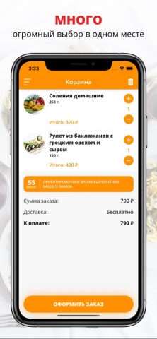 Мандарин | Москва для iOS — скриншот 3