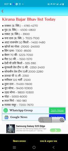 Mandi Bhav — मंडी भाव для Android — скриншот 5