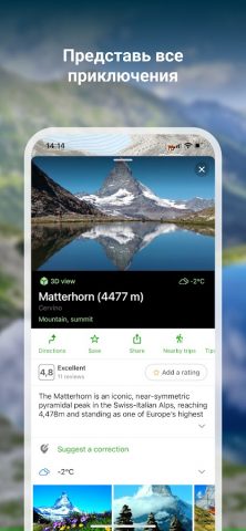 Mapy.com: офлайн карты и GPS для Android — скриншот 2