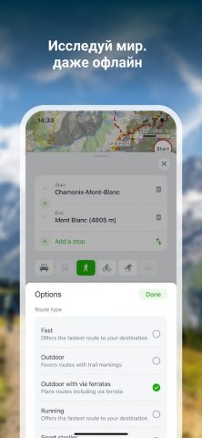 Mapy.com: офлайн карты и GPS для Android — скриншот 3