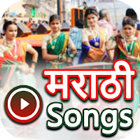 Marathi Songs: Marathi Video: для Android