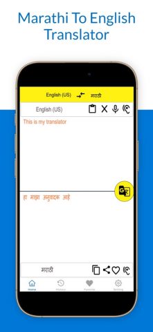 Marathi To English Translator для iOS — скриншот 2
