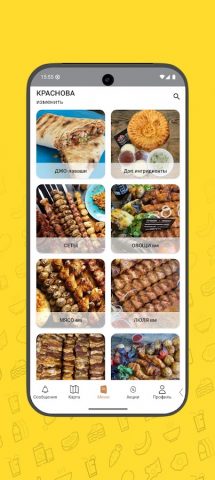 Маринадный Джо для Android — скриншот 2
