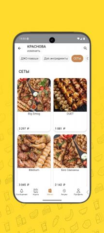Маринадный Джо для Android — скриншот 4