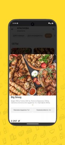 Маринадный Джо для Android — скриншот 5