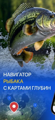 Марлин: Навигатор рыбака для iOS — скриншот 1