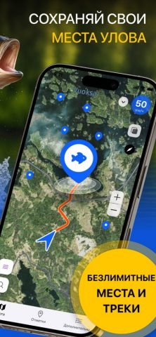 Марлин: Навигатор рыбака для iOS — скриншот 2