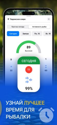 Марлин: Навигатор рыбака для iOS — скриншот 3
