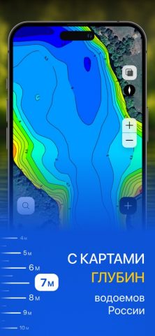 Марлин: Навигатор рыбака для iOS — скриншот 4