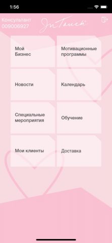 Mary Kay InTouch® для iOS — скриншот 2