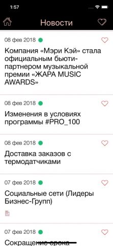 Mary Kay InTouch® для iOS — скриншот 3