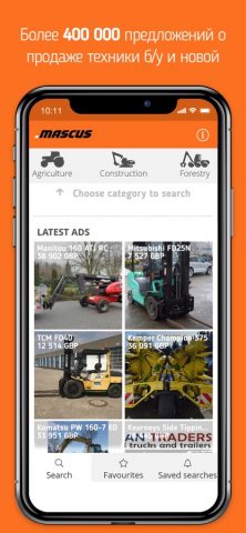 Mascus для iOS — скриншот 1