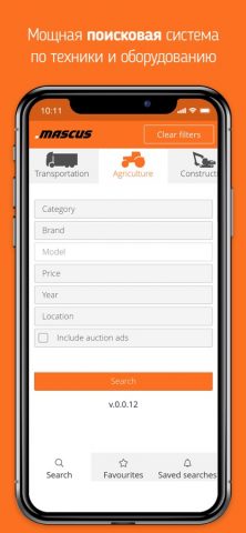 Mascus для iOS — скриншот 2