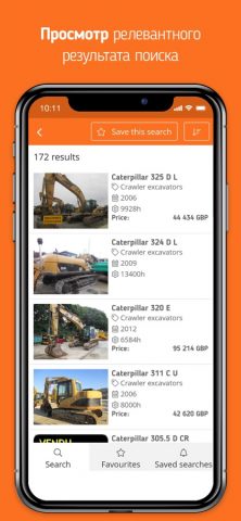 Mascus для iOS — скриншот 3