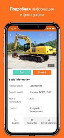 Mascus для iOS — скриншот 4