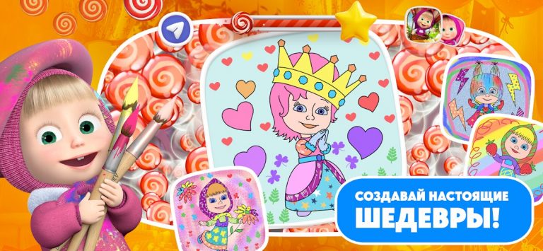 Маша и Медведь Раскраска для Android — скриншот 3