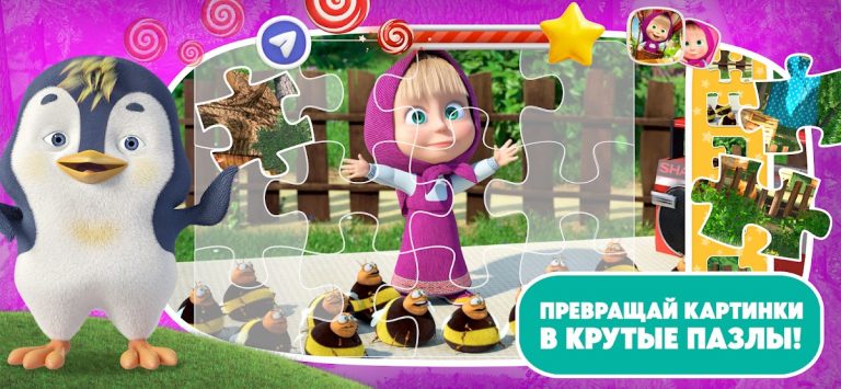 Маша и Медведь Раскраска для Android — скриншот 5