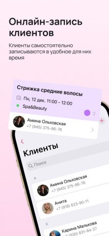 Masters запись и учет клиентов для iOS — скриншот 2