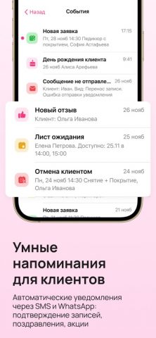 Masters запись и учет клиентов для iOS — скриншот 3