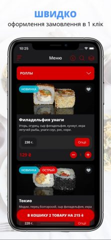 Max Fish | Мариуполь для iOS — скриншот 1