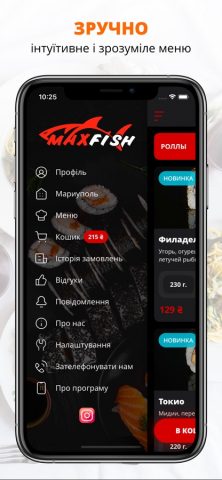 Max Fish | Мариуполь для iOS — скриншот 2