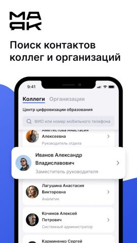 Маяк ДОНМ для Android — скриншот 2