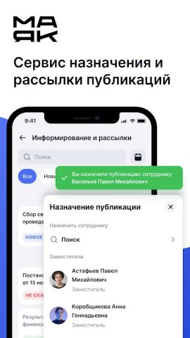 Маяк ДОНМ для Android — скриншот 5
