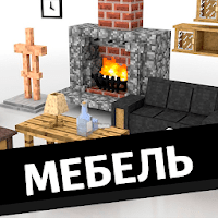 Мебель для Майнкрафт МОД для Android