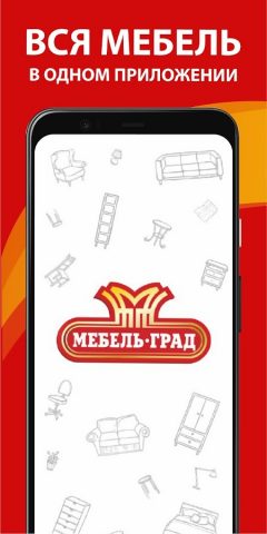 МебельГрад.РФ:доступная мебель для Android — скриншот 1