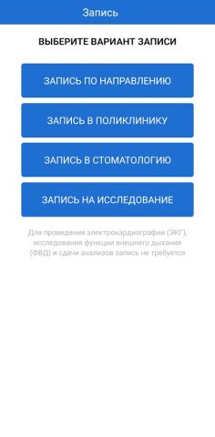 Медцентр в Коломенском для Android — скриншот 3