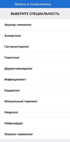 Медцентр в Коломенском для Android — скриншот 4
