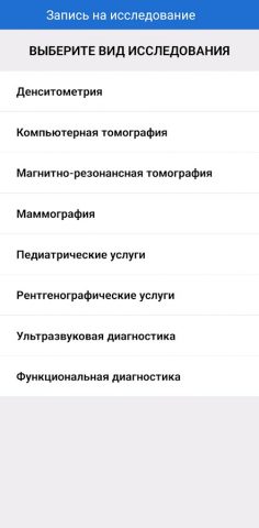 Медцентр в Коломенском для Android — скриншот 5