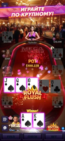 Mega Hit Poker: Texas Holdem для iOS — скриншот 2
