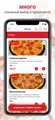 Мегаполис | Липецк для iOS — скриншот 1