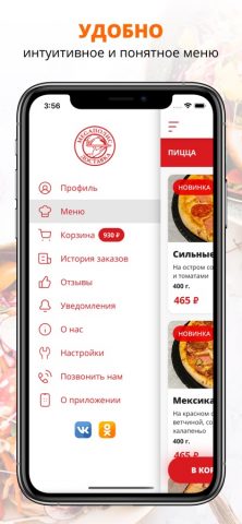 Мегаполис | Липецк для iOS — скриншот 2