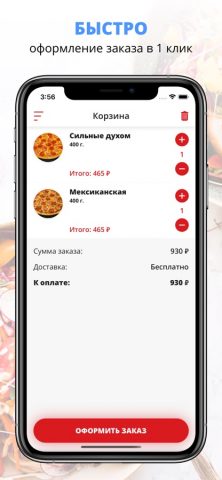 Мегаполис | Липецк для iOS — скриншот 3