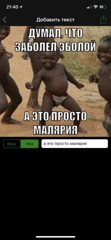 MemeGen для iOS — скриншот 1