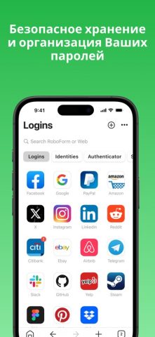 Менеджер Паролей RoboForm для iOS — скриншот 1