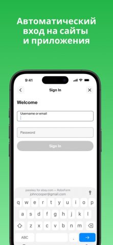 Менеджер Паролей RoboForm для iOS — скриншот 2
