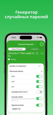 Менеджер Паролей RoboForm для iOS — скриншот 5