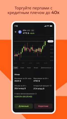 MetaMask – криптокошелек для Android — скриншот 2