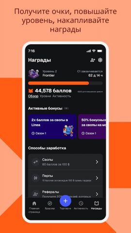 MetaMask – криптокошелек для Android — скриншот 3