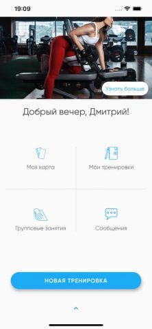 Метеор для iOS — скриншот 1