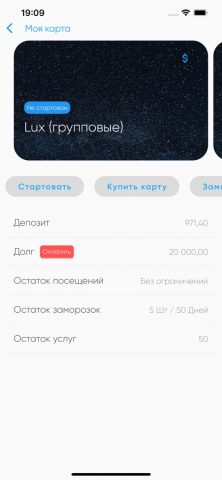 Метеор для iOS — скриншот 2