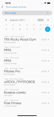 Метеор для iOS — скриншот 4