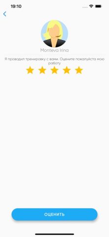 Метеор для iOS — скриншот 5