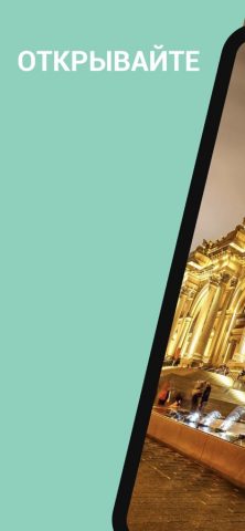 Метрополитен-музей для iOS — скриншот 1