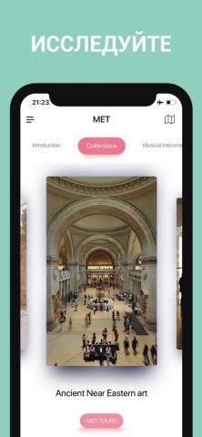 Метрополитен-музей для iOS — скриншот 3