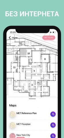 Метрополитен-музей для iOS — скриншот 4