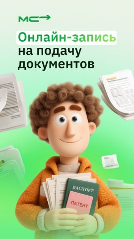 Мигрант сервис — Патент・Работа для Android — скриншот 1